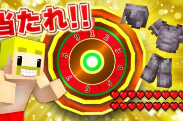 ルーレットで運命が変わるエンドラ討伐！