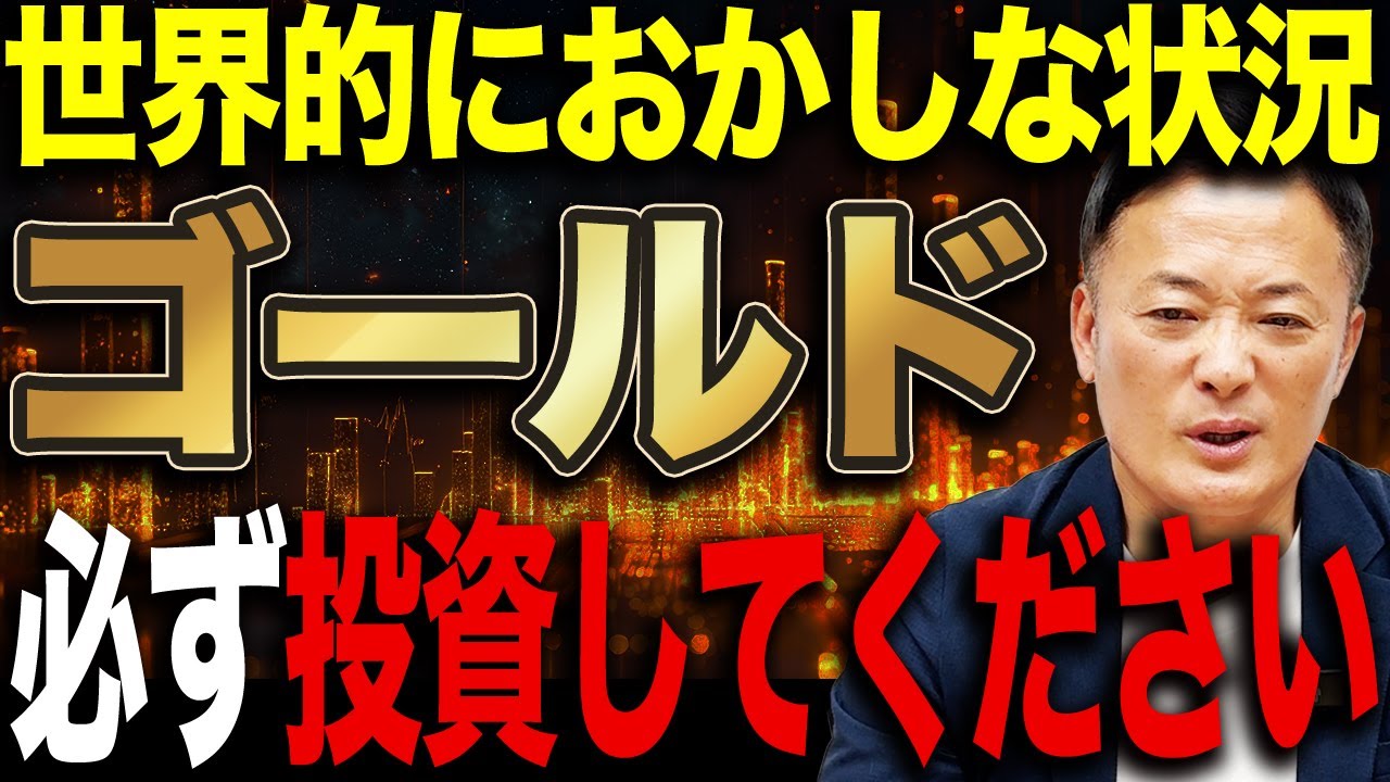 過去最大の資金流入で金が上がった理由!直近の値動きと今後の注意点をデータで徹底解説