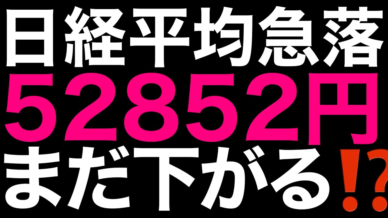 🌟2026/1/20 速報🌟【日経平均】続落📉一時730円安⚡信用倍率5.23日本株の行方💹