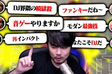リスナーのDJ使いを招集し秘伝技の数々をコーチングしてもらうk4sen【ストリートファイター6】