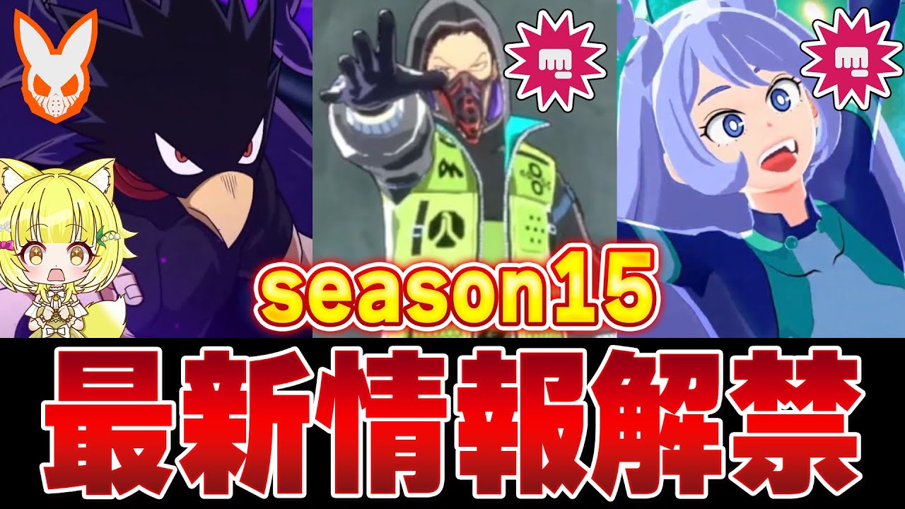 【ヒロアカUR】公式から最新情報解禁!新ステージ追加!?season15の最新情報がアツすぎる…【僕のヒーローアカデミアウルトラランブル】【Switch版】