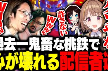 過去一鬼畜だった桃鉄世界編にメンタルを破壊されていくSHAKA達【桃太ワールド】