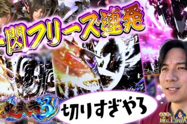 【新鬼武者3】年始企画のリベンジや！いざズバババッサリ!!!!【よしきの成り上がり人生録第682話】[パチスロ][スロット]#いそまる#よしき