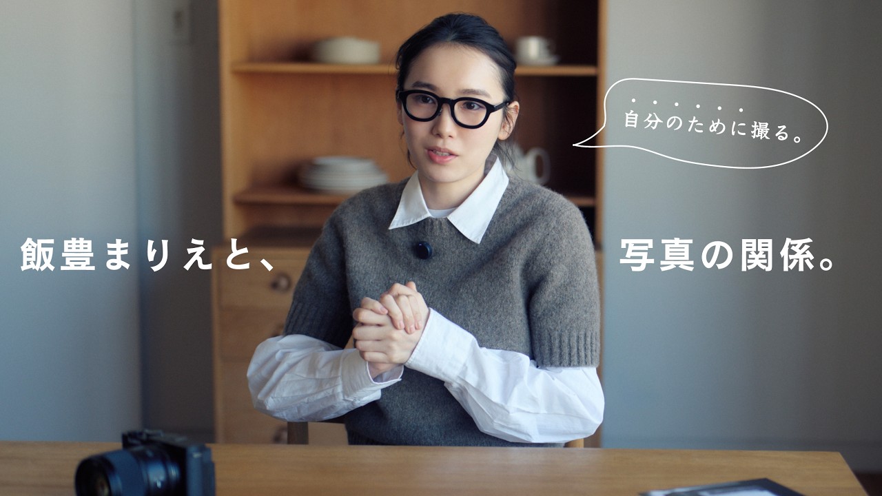 初YouTube!?飯豊まりえさん登場!写真愛についてじっくりお話させていただきました。