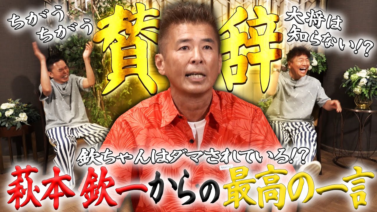 天才が生まれた瞬間!!〜本当かどうかなんてどうだっていい〜【太田上田#508②】