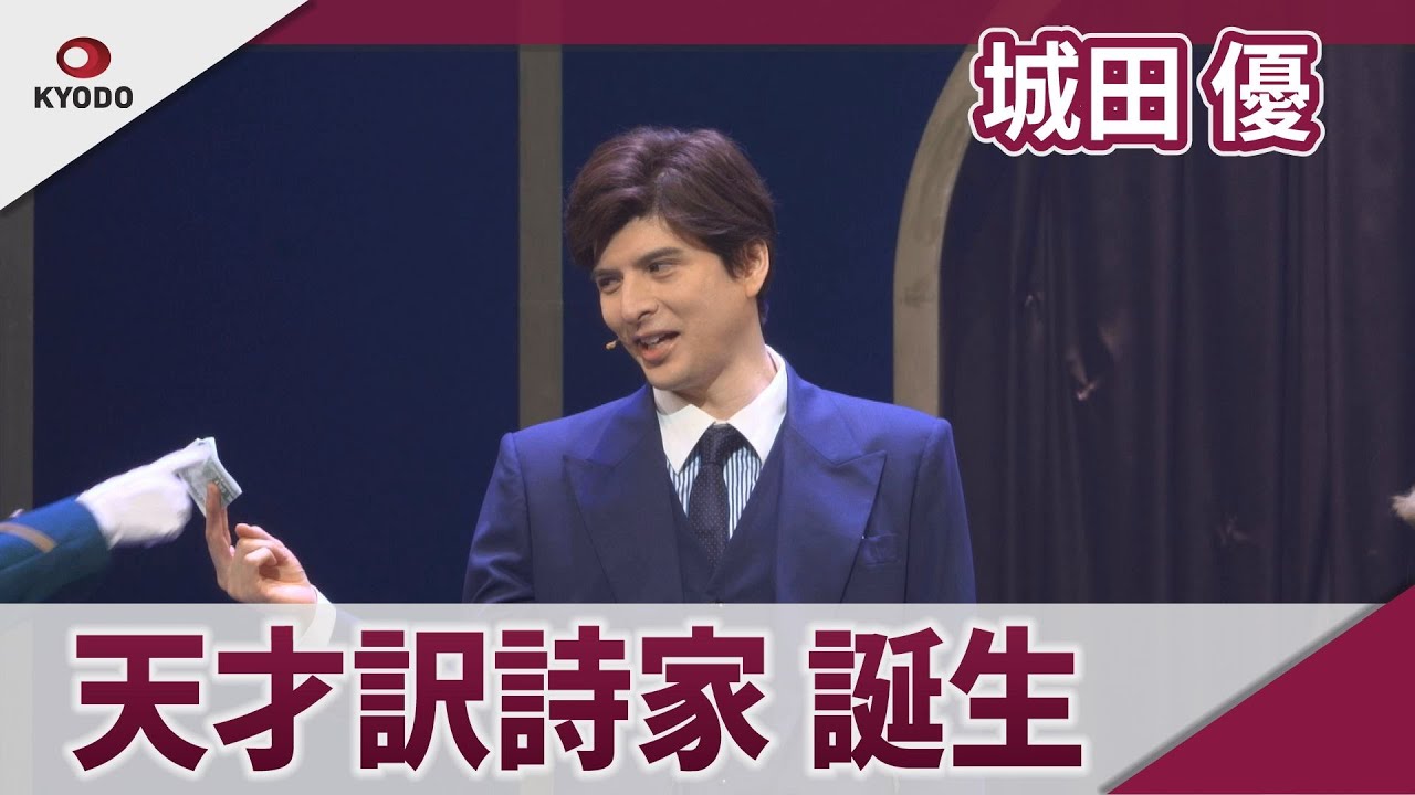 【期間限定】城田優 「PRETTY WOMAN」日本版上演台本・訳詞に挑戦 舞台「PRETTY WOMAN The Musical」囲み取材&公開ゲネプロ