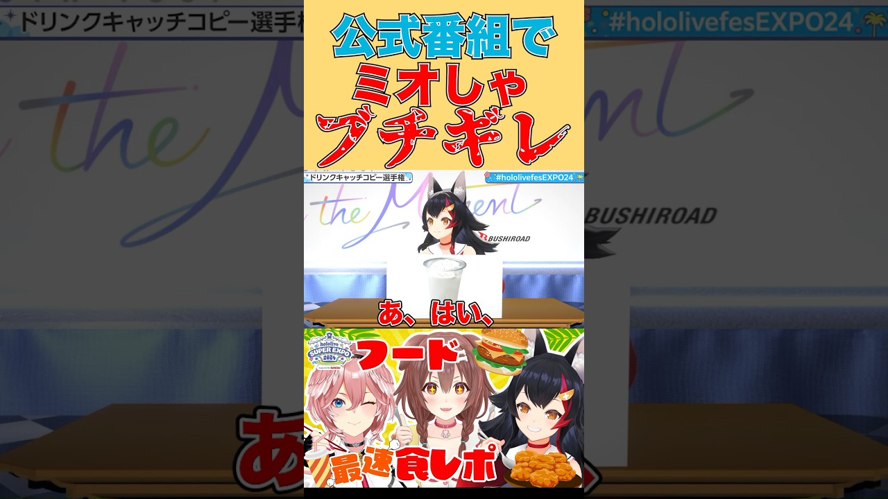 ころねの一言でミオしゃブチギレ #ホロライブ #hololive #ホロライブ切り抜き #大神ミオ #戌神ころね #鷹嶺ルイ