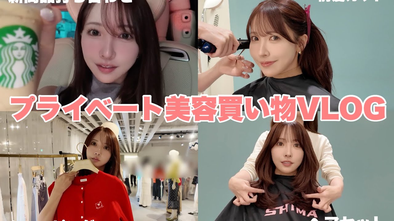 【VLOG】完全プライベートの日に密着!!