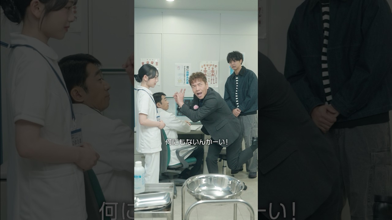 診察ぶん回す患者界隈 #うえだしんや界隈 #ショートコント #上田晋也 #えなりかずき #片寄涼太 #ひまひま