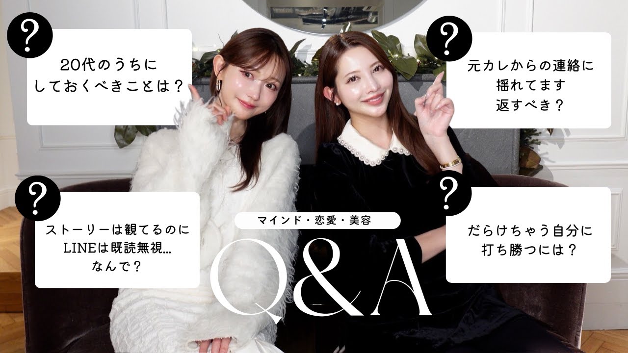 【菅野結以ちゃんコラボ】みんなの質問に答えます🫶【Q&A】