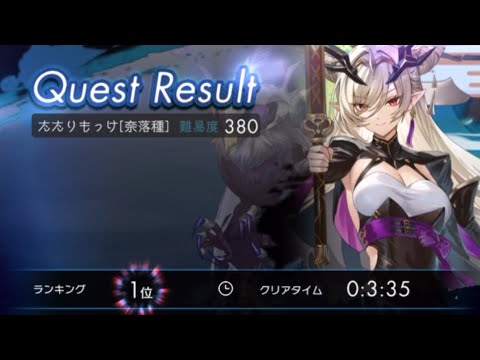 【ラグナド実況】ソロ変異種 たたりもっけ380