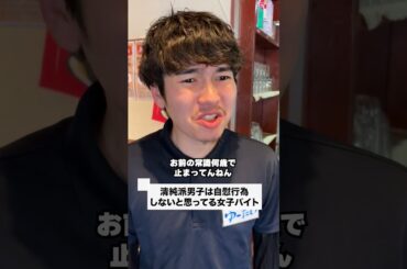 #あるある #バイトあるある #居酒屋 #労基