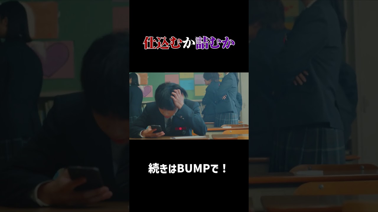 仕込むか詰むか #私たちの精密学校 #PR