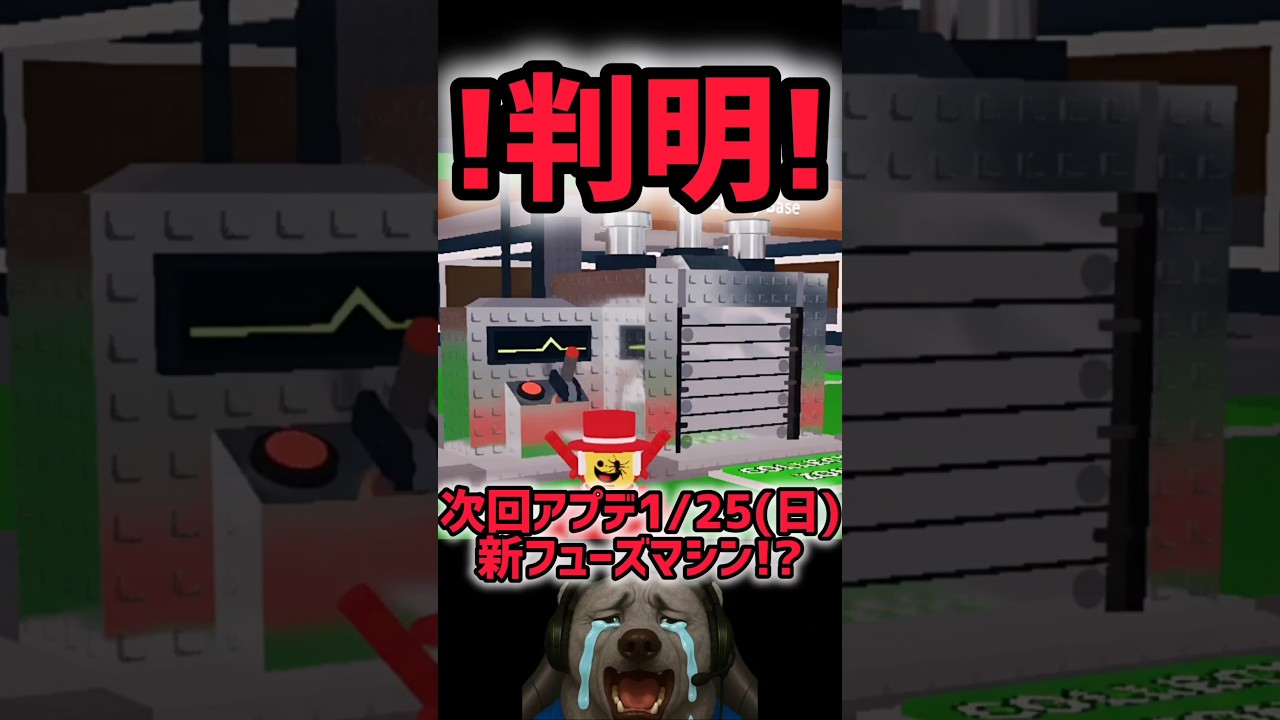 【速報】ブレインロットを盗む最新リーク情報!次回アプデは「新フューズマシン」登場!?【AIモンスター】#ザタtv #ロブロックス