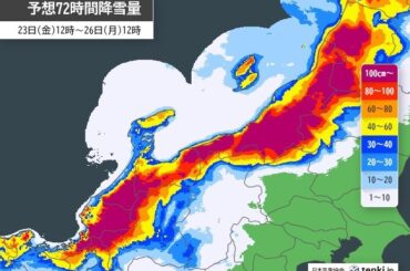 24日は北陸西部でドカ雪のおそれ　JPCZが南下　車両立ち往生などに十分注意