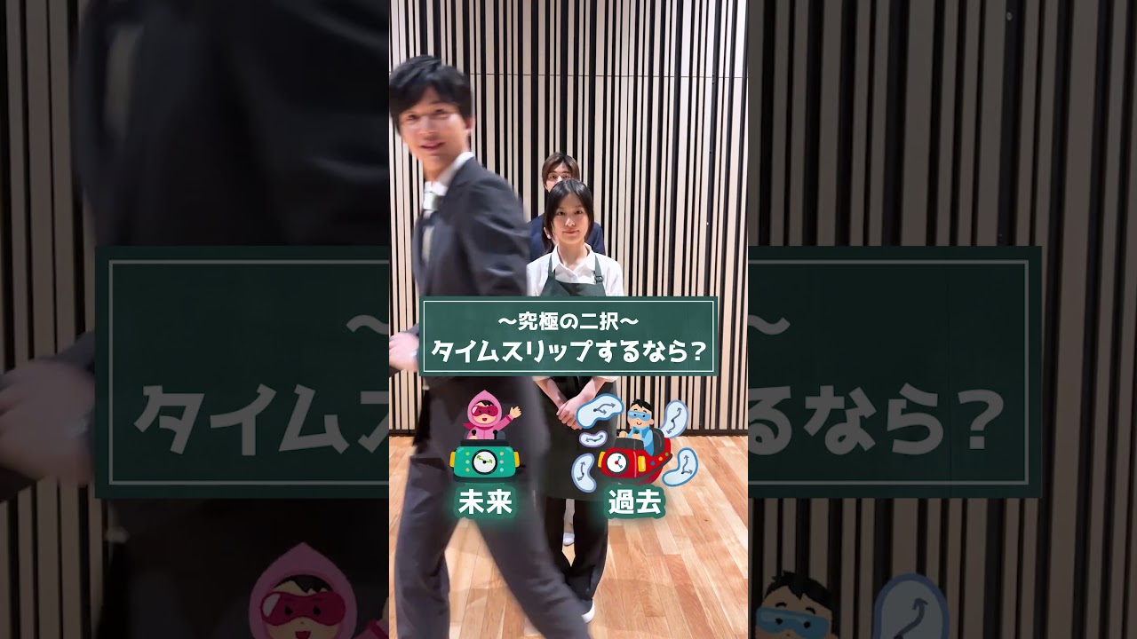 もしも◯◯なら?#たぬきのデンゴン チームで究極の二択!