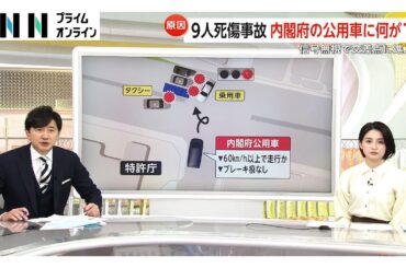 【なぜ】信号無視の公用車が速度オーバーで交差点突っ込み1人死亡の事故…専門家「減速しようとして踏み間違え」可能性も