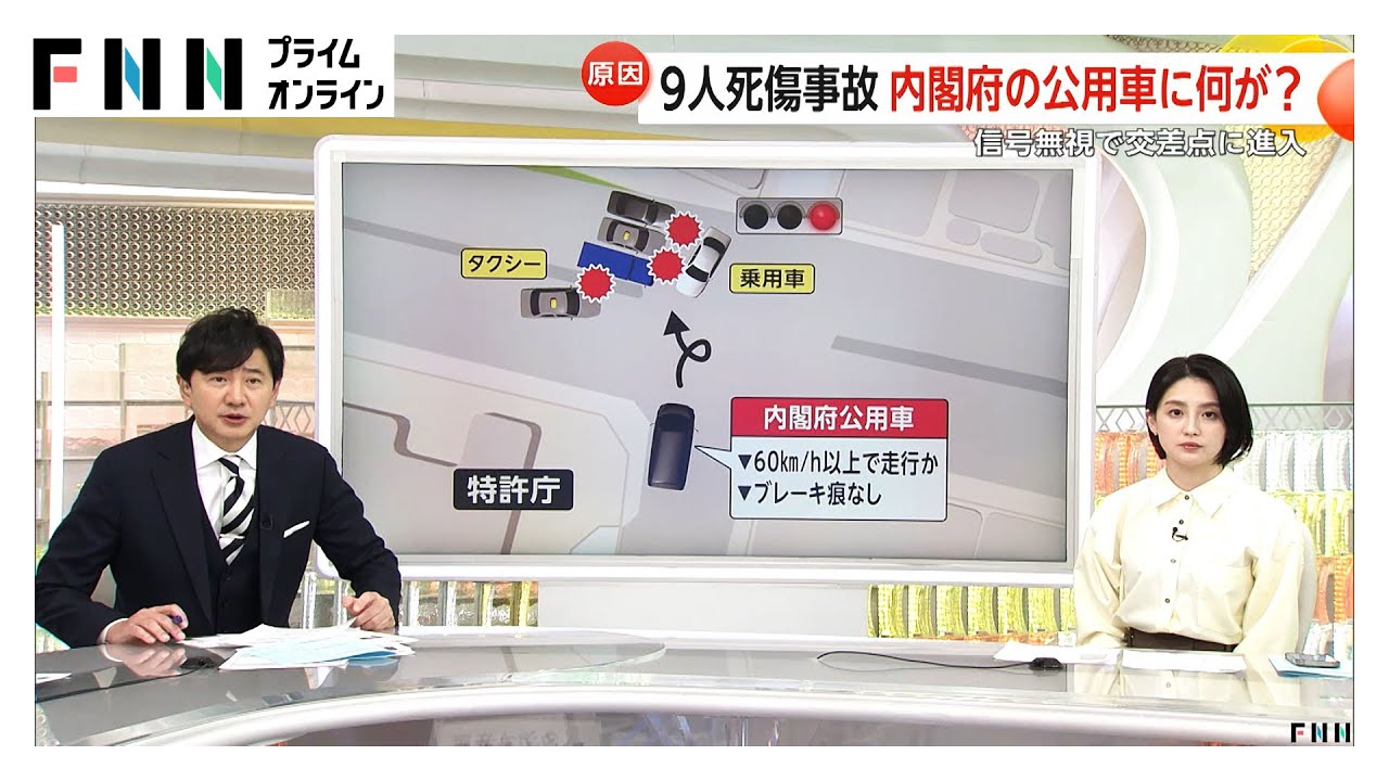 【なぜ】信号無視の公用車が速度オーバーで交差点突っ込み1人死亡の事故…専門家「減速しようとして踏み間違え」可能性も 【なぜ】信号無視の公用車が速度オーバーで交差点突っ込み1人死亡の事故…専門家「減速しようとして踏み間違え」可能性も