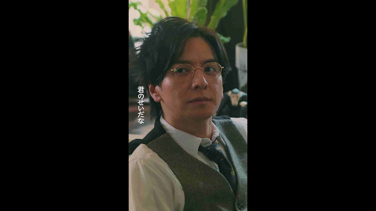 人間の恋愛に興味を!?#パン恋#上白石萌歌#生田斗真#shorts