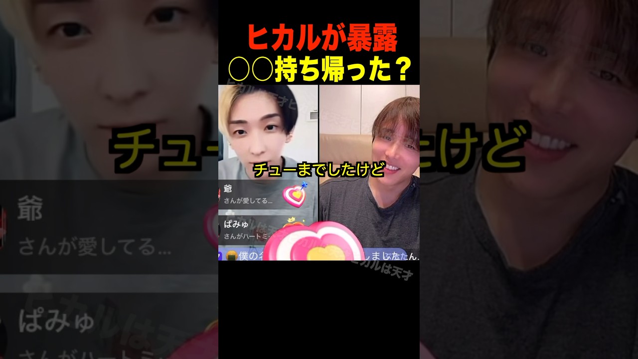 生配信でぷろたんの女性関係を暴露ww【ヒカル TikTokLIVE】
