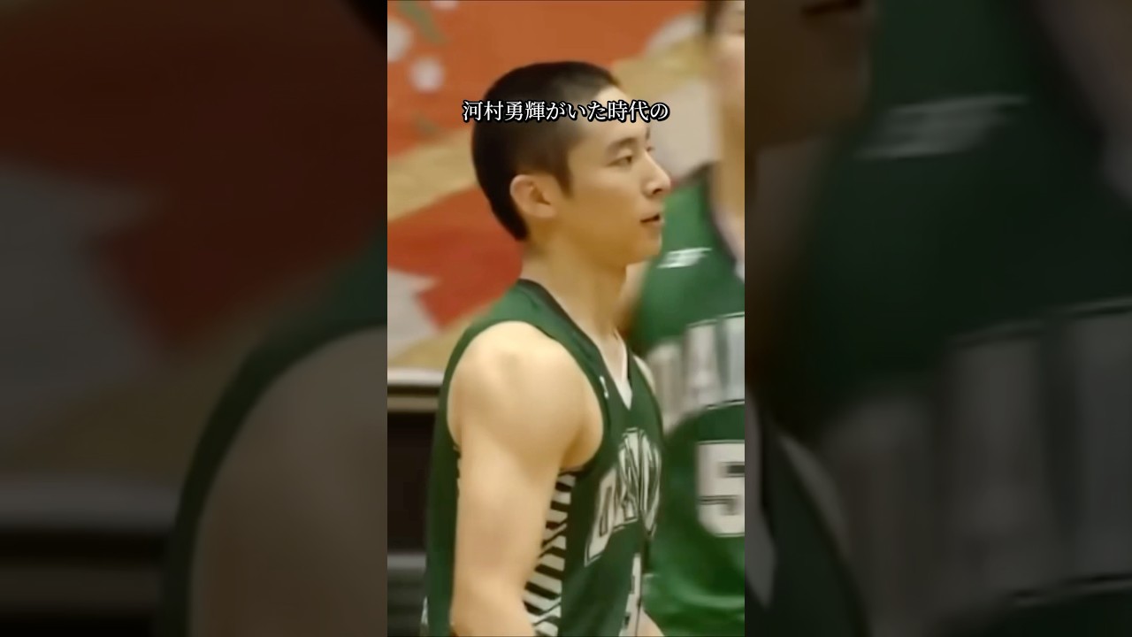 【バスケ】河村勇輝が福一にいた時代が最強すぎた#shorts #バスケ #basketball #高校バスケ #福岡第一