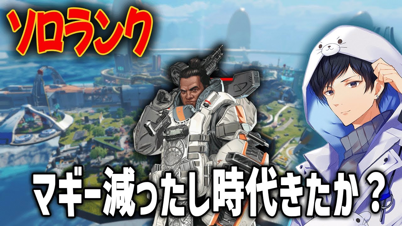 マギー減ったのならジブの時代来たか!?【あれる】│APEX