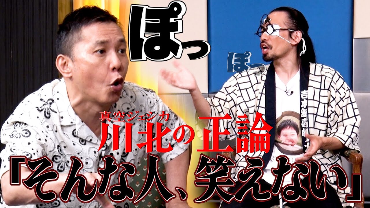 もちろん、真空ジェシカ川北さんの方が正しい。【太田上田#503②】