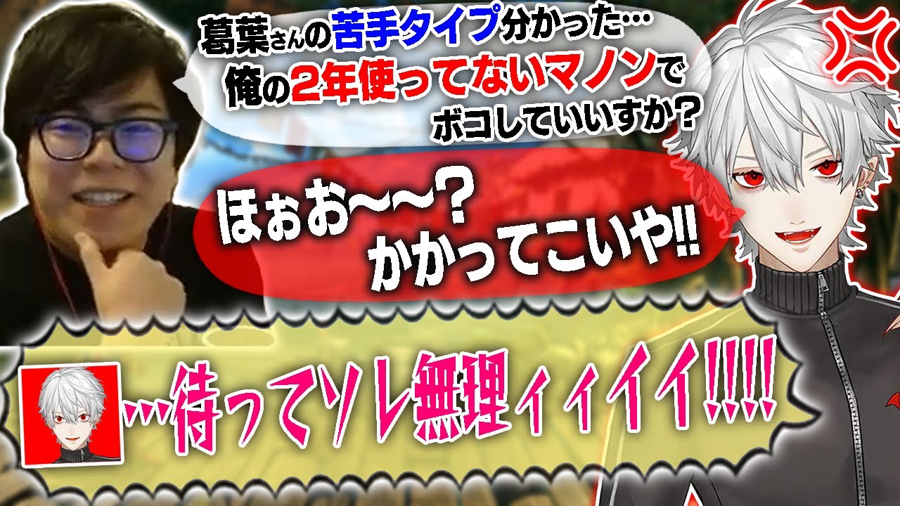 葛葉さんの弱点が分かったので2年間触ってないマノンで可愛がってみる【スト6・カワノ】 葛葉さんの弱点が分かったので2年間触ってないマノンで可愛がってみる【スト6・カワノ】
