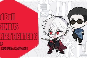 【スト6】 サシでやったら俺とあんたどっちが勝つ 【Legendus 師弟杯予選  本番】師匠：カワノ3