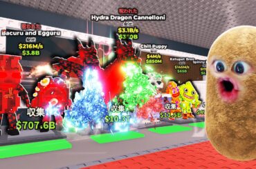新しい超激レアブレインロットを合体させて盗むロブロックス (Roblox)