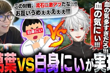 白身にぃvs葛葉とかいう激熱カードが内容も激アツすぎて大興奮のカワノ【スト6】