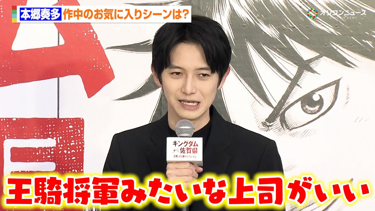 【キングダム】本郷奏多、お気に入りのセリフを聞かれ熱弁「王騎将軍のような上司に出会いたい」“人間国宝・井上萬二の孫”井上祐希がコラボ有田焼を披露 『キングダム×(駆ける)佐賀県』オープニングセレモニー