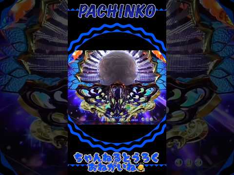 大海物語❹withアグネスラム!2026年1月28日