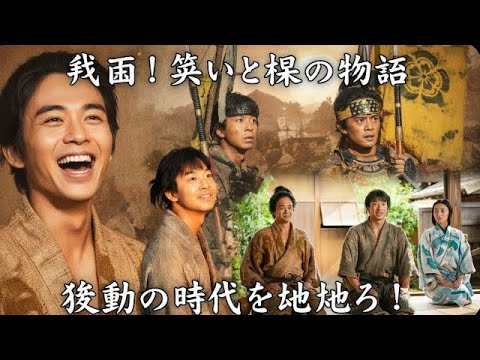 結木滉星とは?日本のドラマに登場する魅力的な武将キャラクター