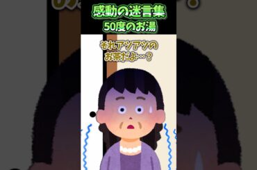 息子が1人風呂入ってたんだけどふと風呂温度見たら50℃！？【感動】