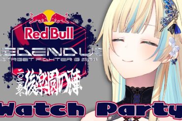 【スト6】Red Bull LEGENDUS STREET FIGHTER 6 師弟杯 ~2025冬 後楽園の陣~ DAY1 ウォチパさせていただく！！【ぶいすぽっ！/ 藍沢エマ】