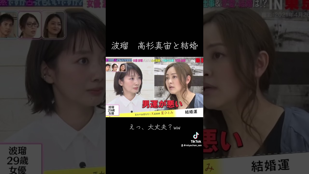 【ご報告】星ひとみ またまた当てる #shorts #芸能人 #おもしろ