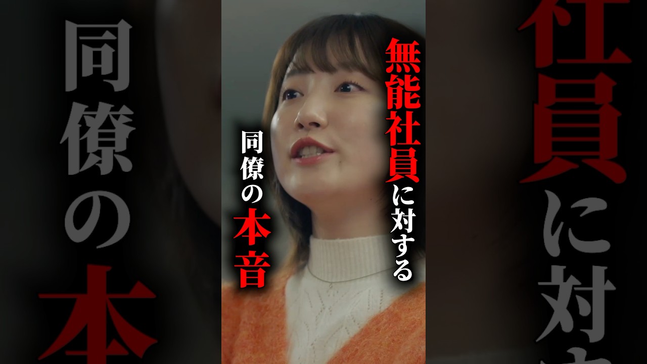 ブラック企業製造機とは??#弊社死ね#ショートドラマ見るならbump #BUMPドラマ #ブラック企業#新社会人