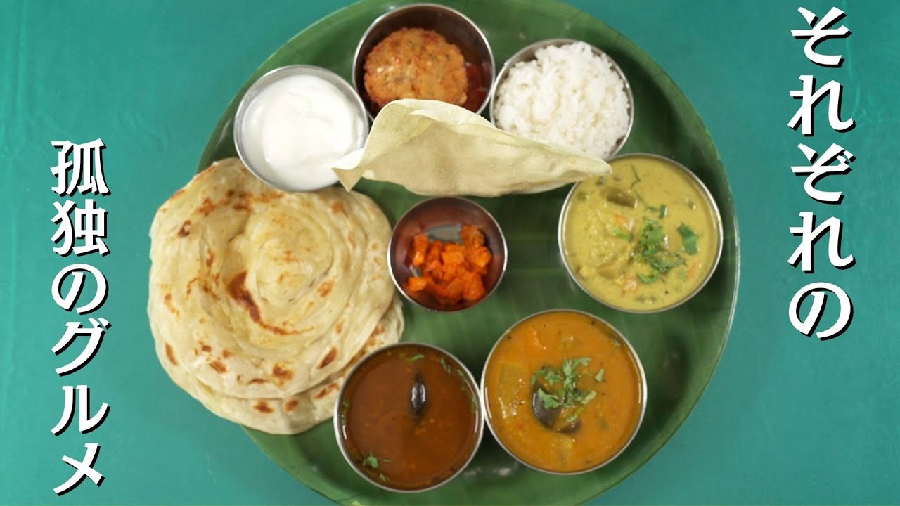 【期間限定フル】それぞれの孤独のグルメ 第10話 「スぺシャルカレーランチ」 主演:松重豊 異色のグルメコミックを実写ドラマ化!【公式】