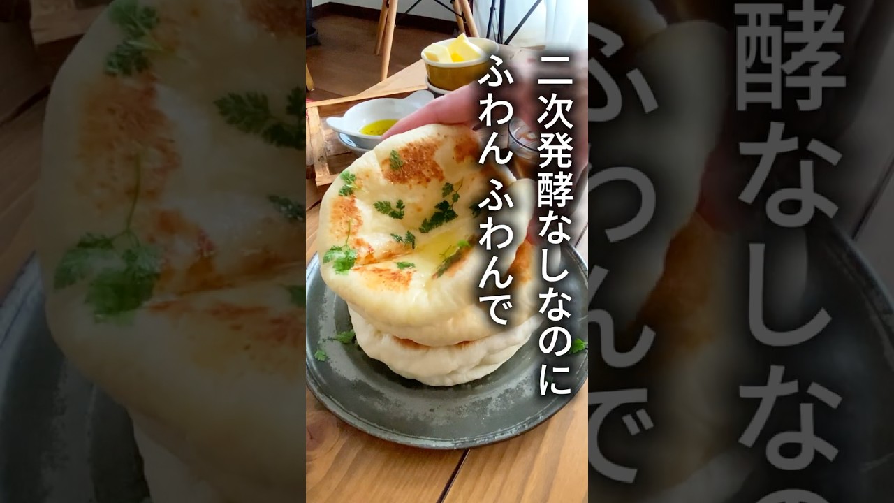 フライパンでぷっくりパズラマ!二次発酵なし!※動画がぷっくりじゃなくぶっくりになってた💦