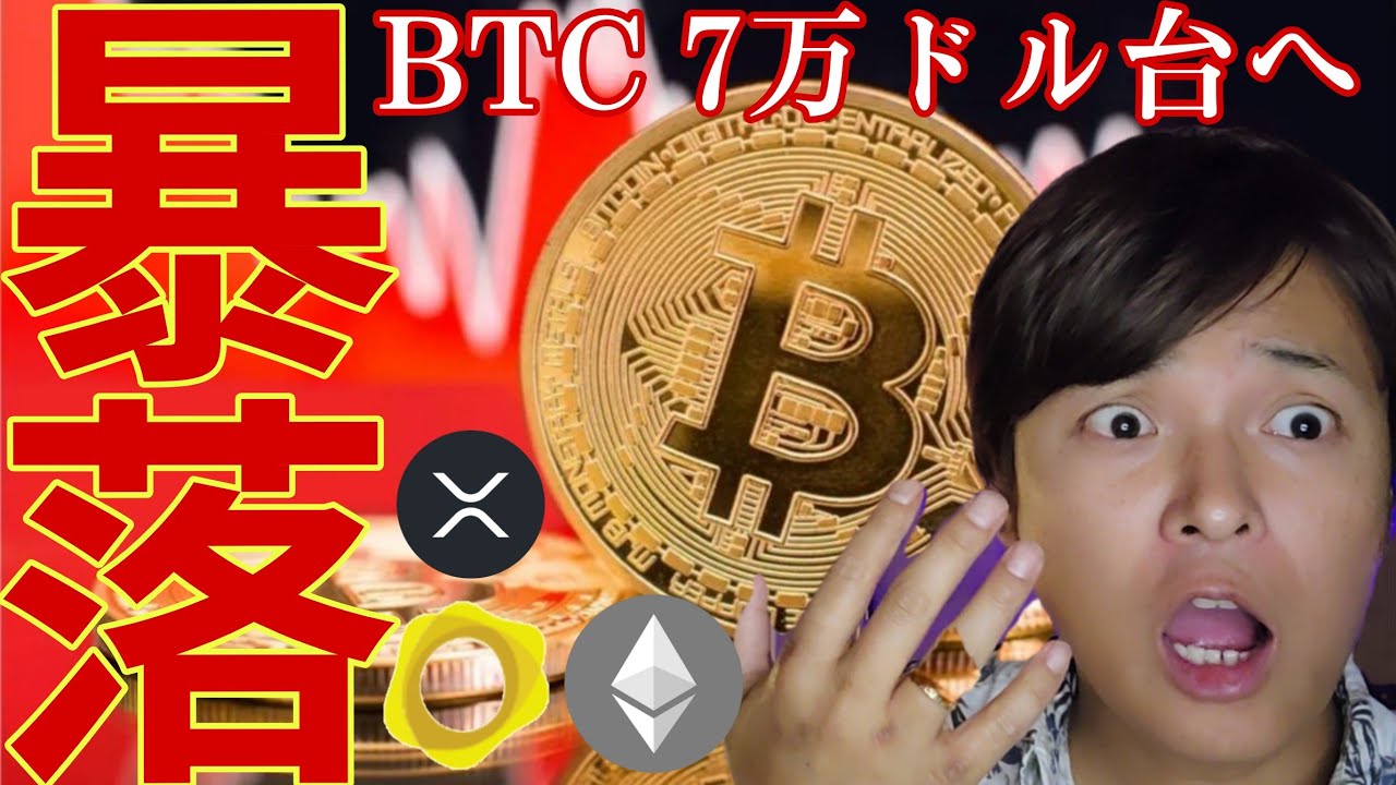 仮想通貨 金 銀 暴落!!ビットコイン1,000万円 XRP120円 に向かう、見逃さないで!