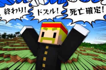 鬼畜三・三・七拍子が起こる世界でエンドラ討伐！