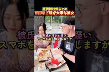 優先順位を間違える面白い彼女の反応TOP8