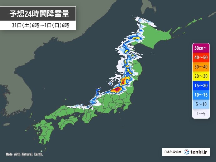 今日31日も東北の日本海側~北陸は大雪の恐れ 寒さ続き近畿~東北ひと桁の最高気温(気象予報士 近藤 奈保 2026年01月31日) – tenki.jp 今日31日も東北の日本海側~北陸は大雪の恐れ 寒さ続き近畿~東北ひと桁の最高気温