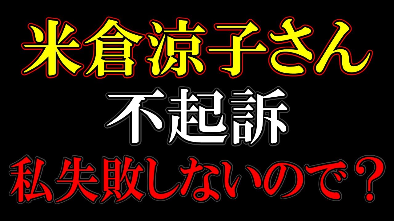 ほら文春の記事が変と指摘がどうする文春?