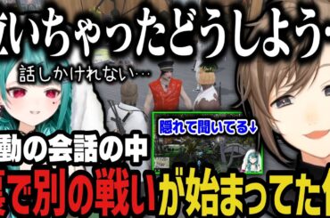 【ガチグラ/２視点】叶に伝えたいことがある２人が面白すぎたｗｗｗ【にじさんじ切り抜き/叶/花萌葱スイハ】