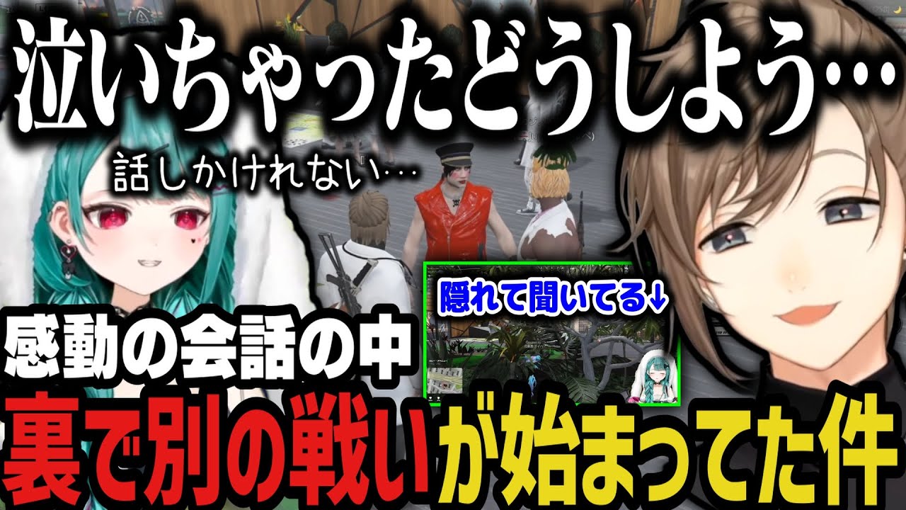 【ガチグラ/2視点】叶に伝えたいことがある2人が面白すぎたwww【にじさんじ切り抜き/叶/花萌葱スイハ】 【ガチグラ/2視点】叶に伝えたいことがある2人が面白すぎたwww【にじさんじ切り抜き/叶/花萌葱スイハ】