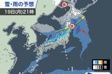 ウェザーニュース