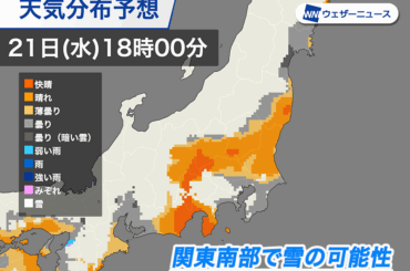 ウェザーニュース