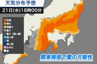ウェザーニュース